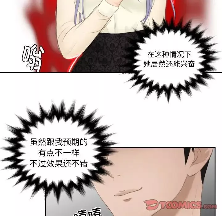 排忧大师第20話