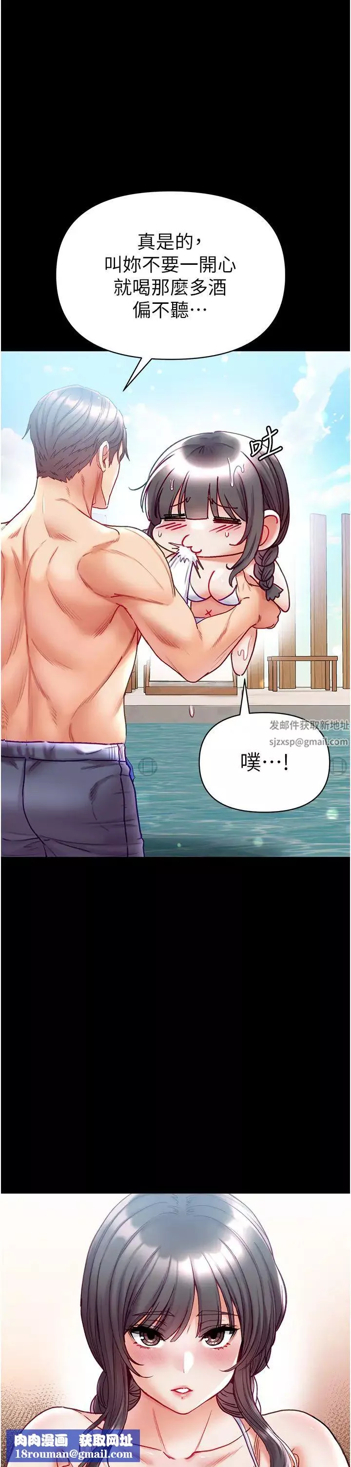 第一大弟子第67話-美味酥胸三明治♥