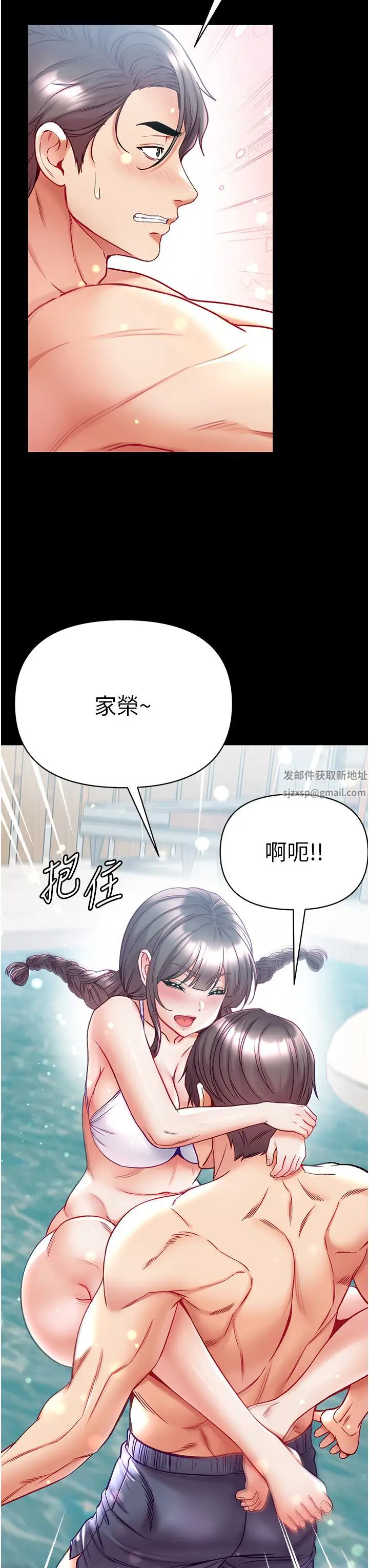 第一大弟子第67话-美味酥胸三明治♥