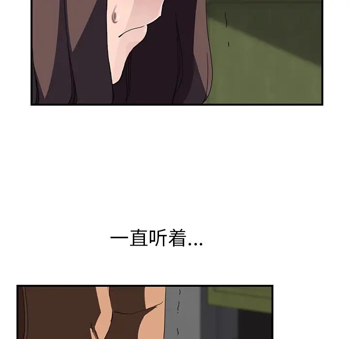 继母第42话