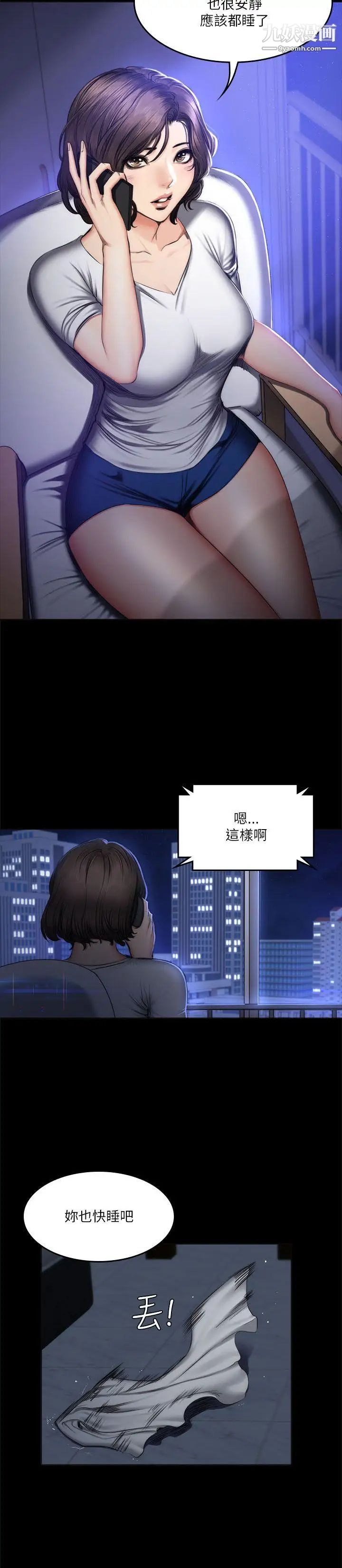 製作人:练习生第60话-江夏天20岁的初体验[01]