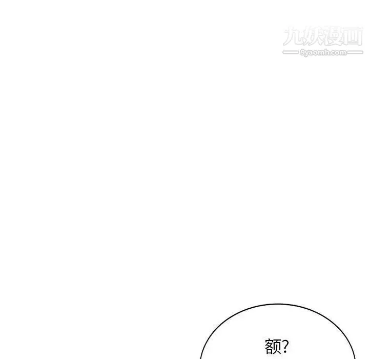 家教老師不教課第23話