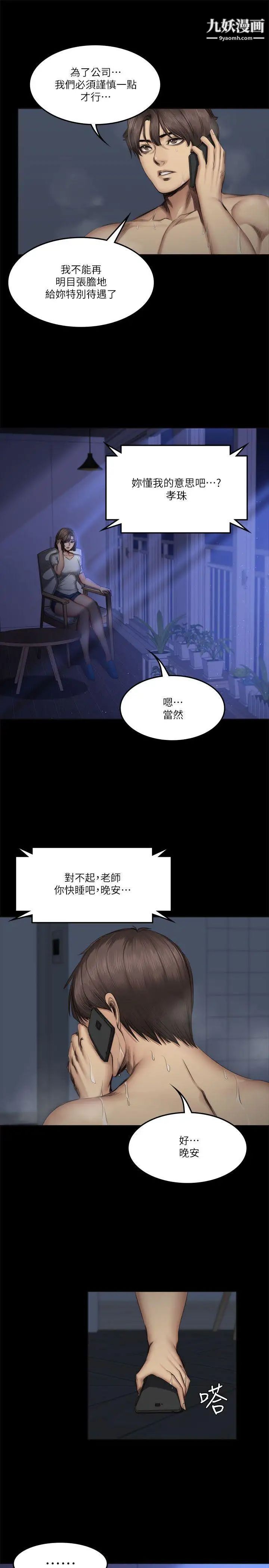 製作人:练习生第60话-江夏天20岁的初体验[01]