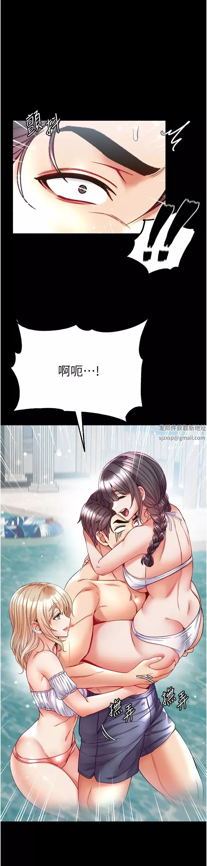 第一大弟子第67話-美味酥胸三明治♥