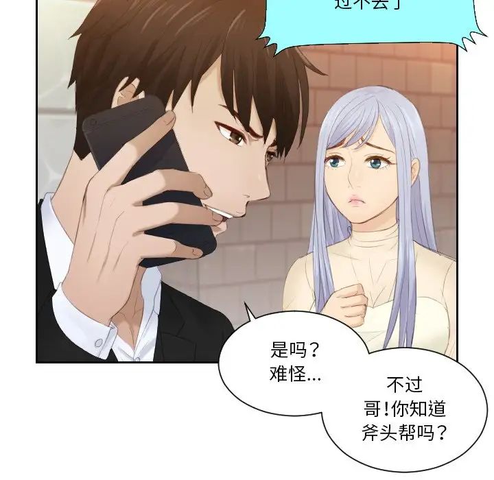 排忧大师第20話