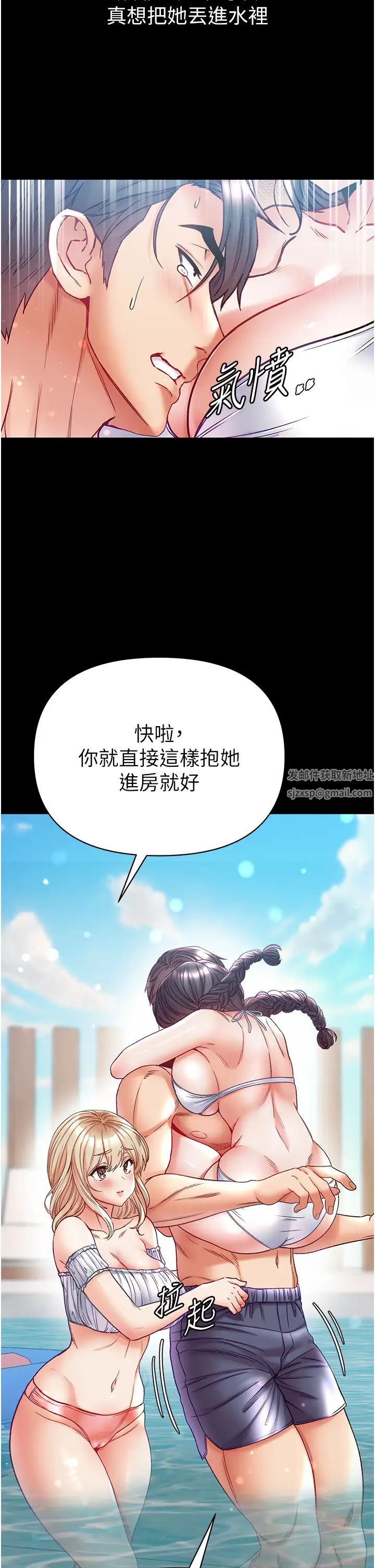 第一大弟子第67话-美味酥胸三明治♥