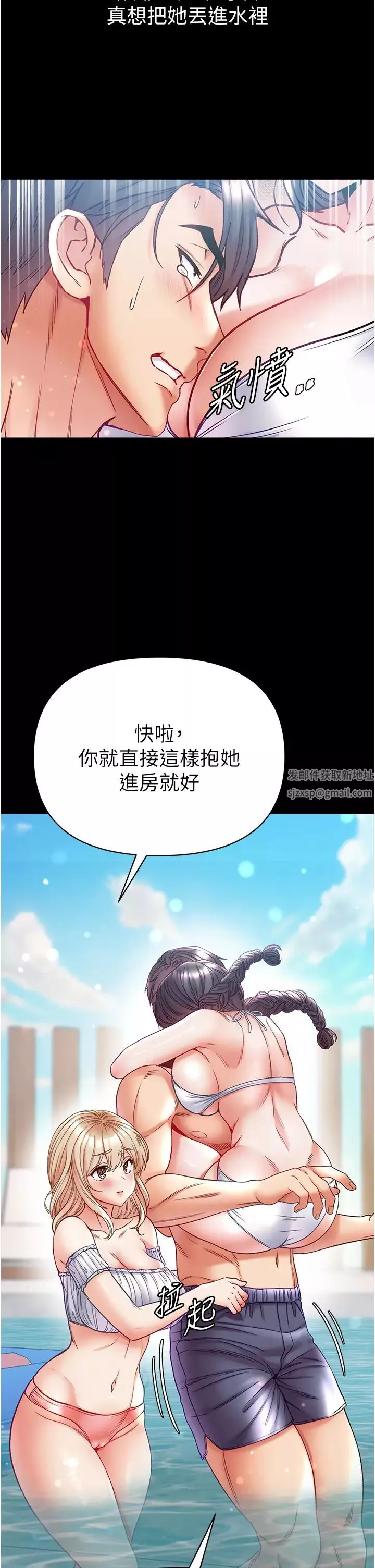 第一大弟子第67話-美味酥胸三明治♥