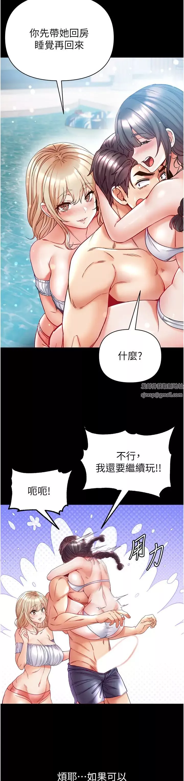 第一大弟子第67話-美味酥胸三明治♥