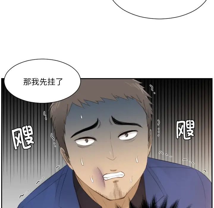 排忧大师第20話