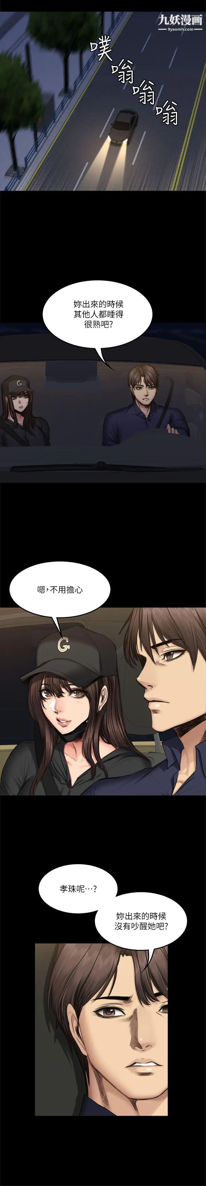 製作人:练习生第61话-江夏天20岁的初体验[02]