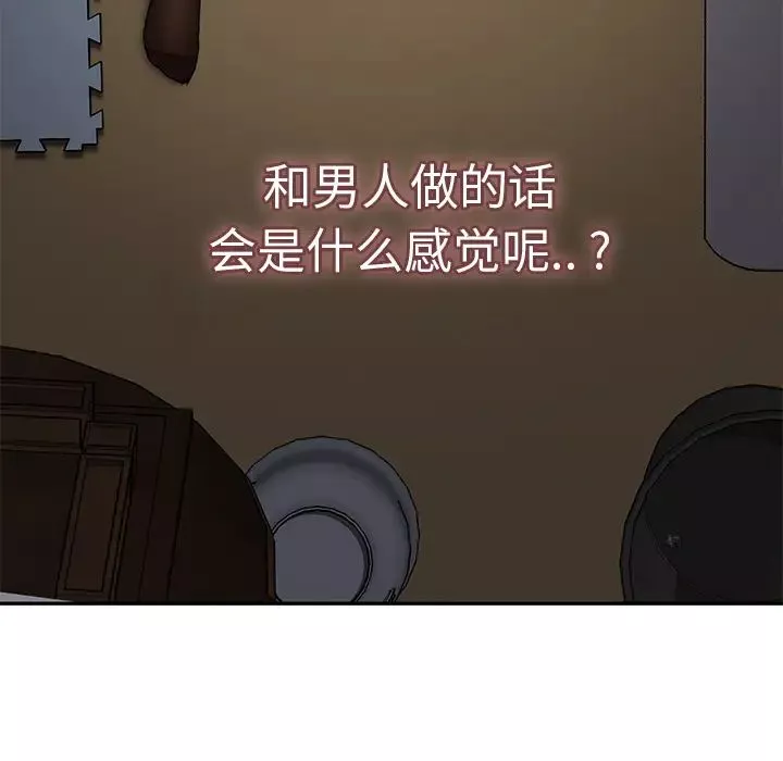 繼母第43话