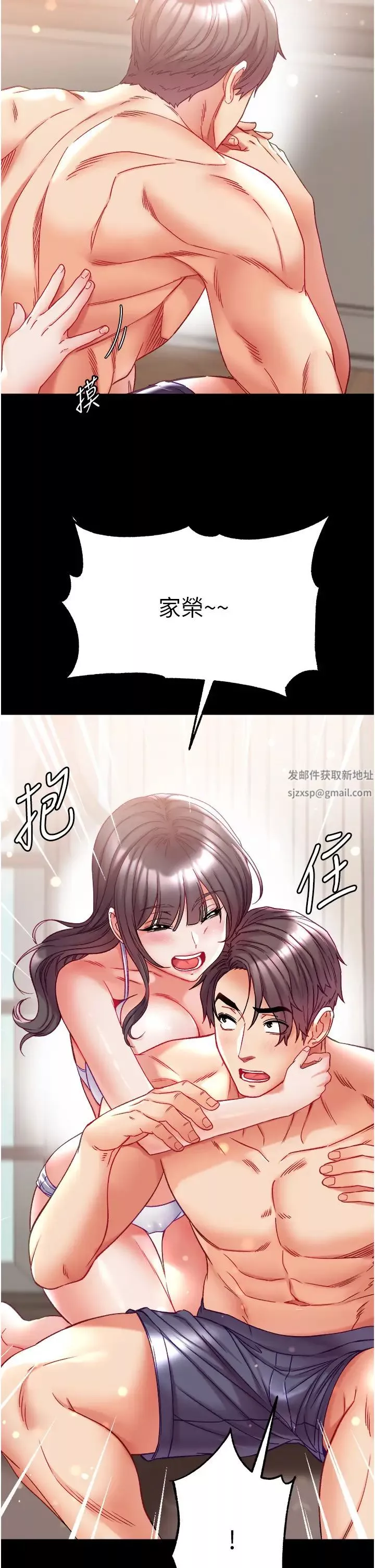 第一大弟子第68話-我們還有事沒「做」