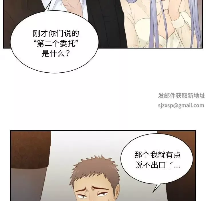 排忧大师第20話