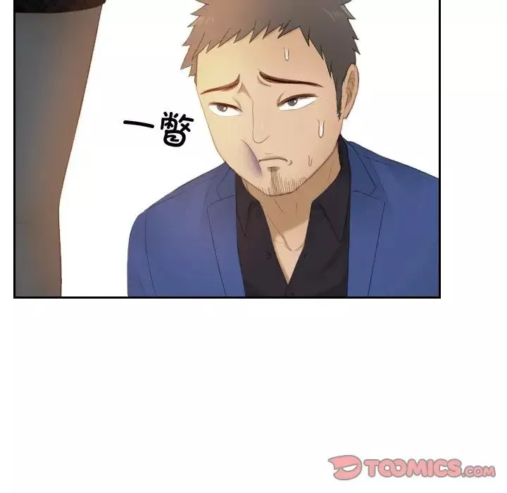 排忧大师第20話