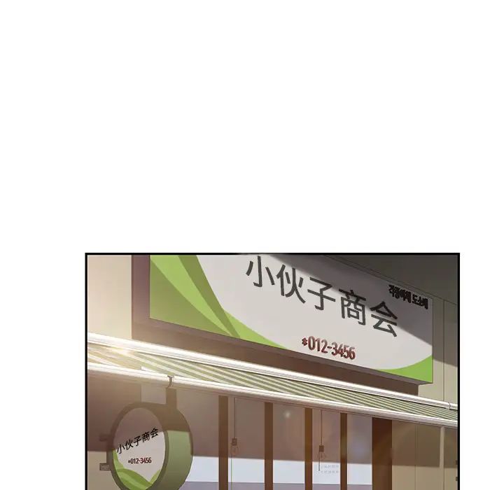 继母第43话