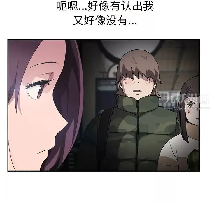 繼母第43话