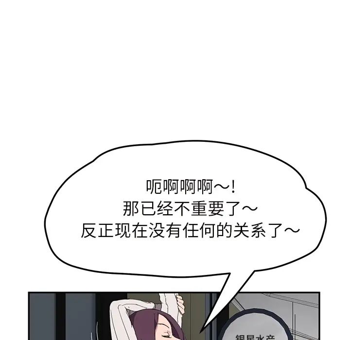 繼母第43话