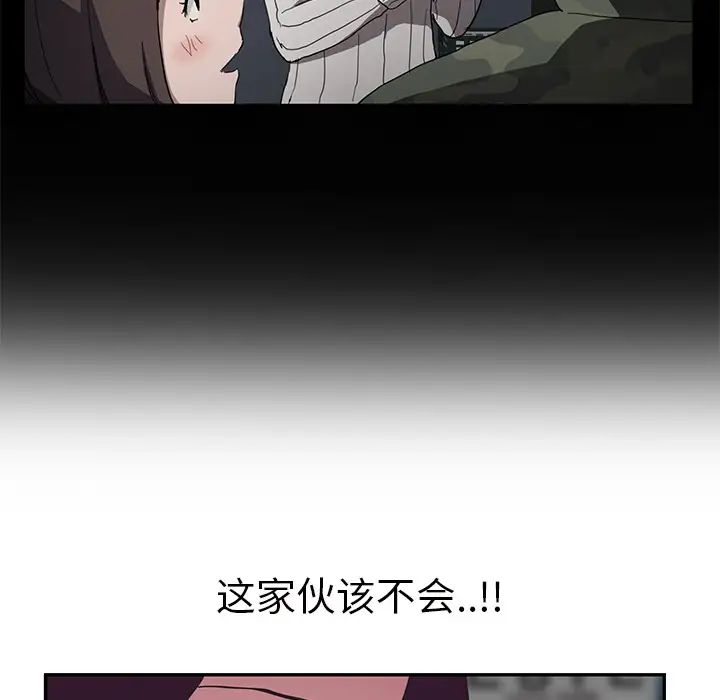 繼母第43话
