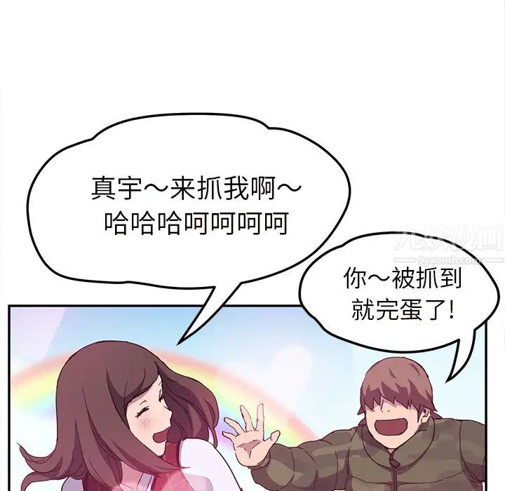 继母第43话