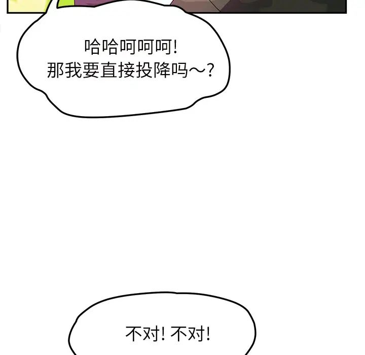 繼母第43话