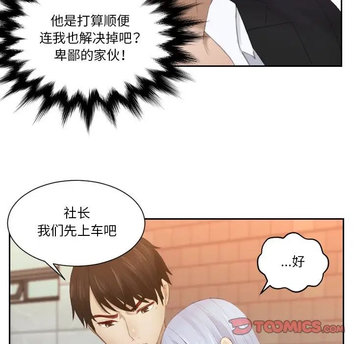 排忧大师第21话