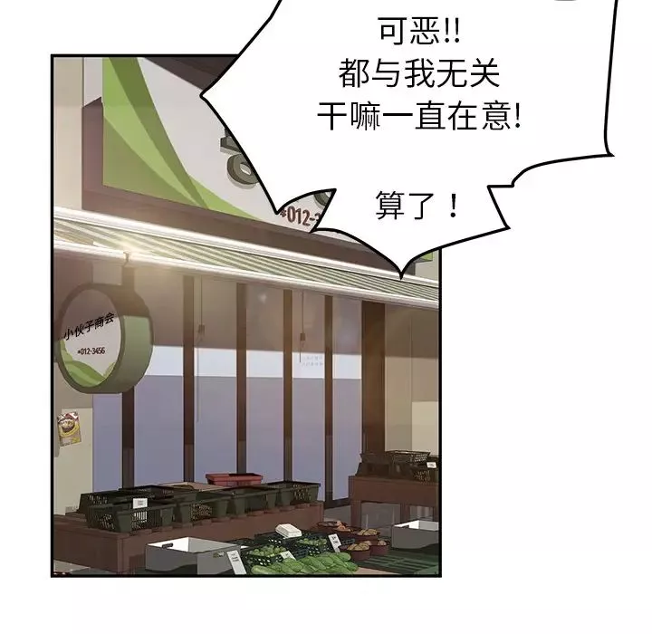 繼母第43话