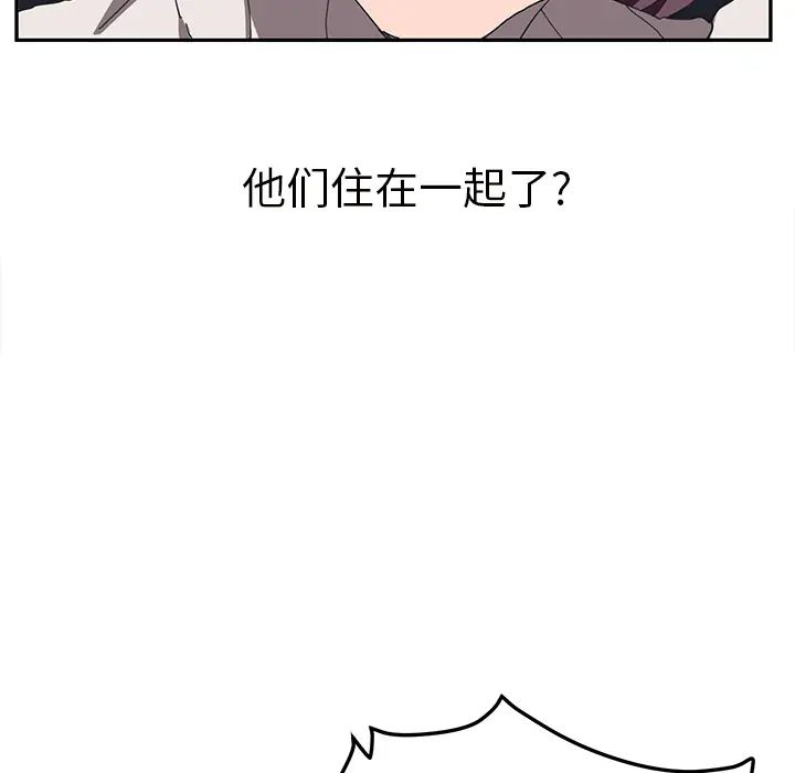 繼母第43话