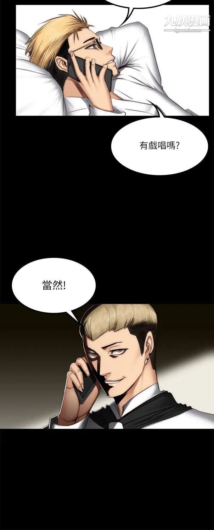 製作人:练习生第61话-江夏天20岁的初体验[02]