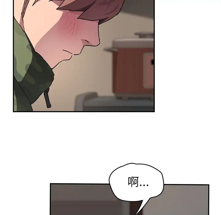 繼母第43话