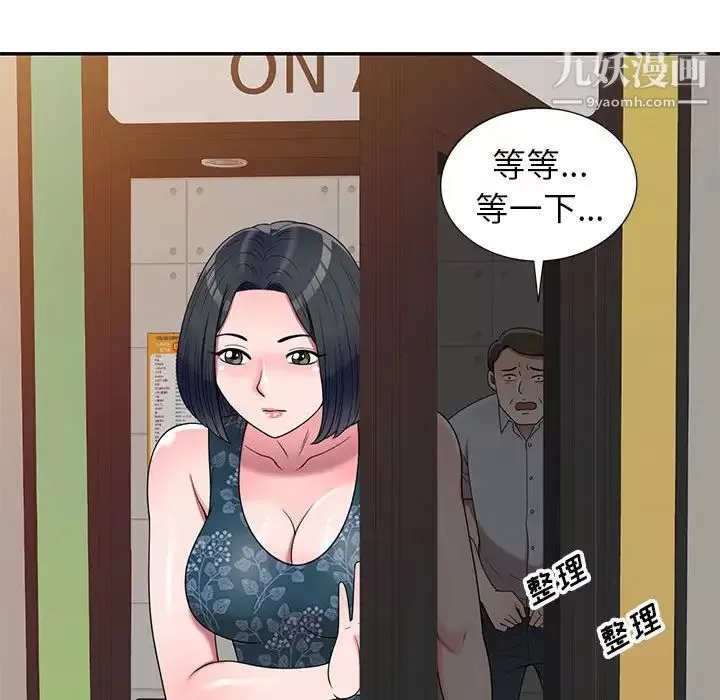 家教老師不教課第23話