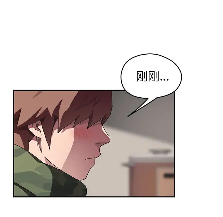 继母第43话