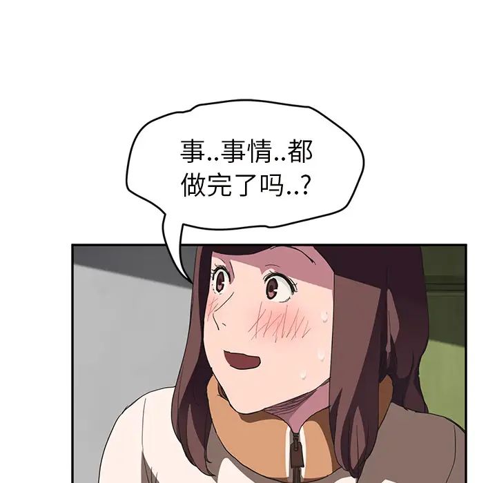 繼母第43话