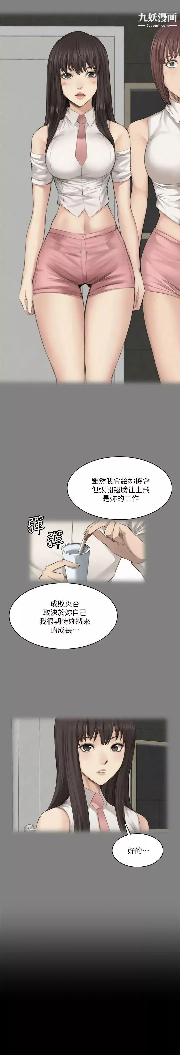 製作人:練習生第62話-江夏天20歲的初體驗[03]