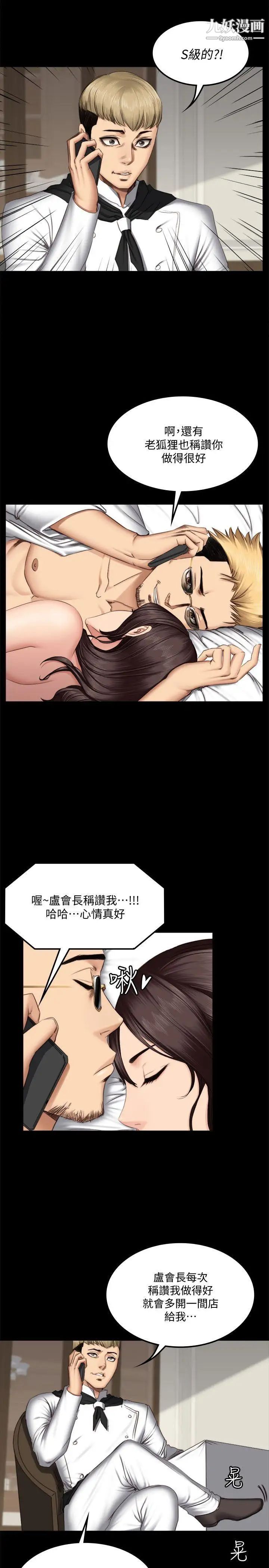 製作人:练习生第62话-江夏天20岁的初体验[03]