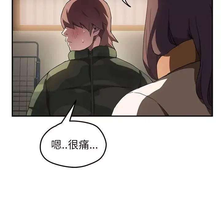 繼母第43话