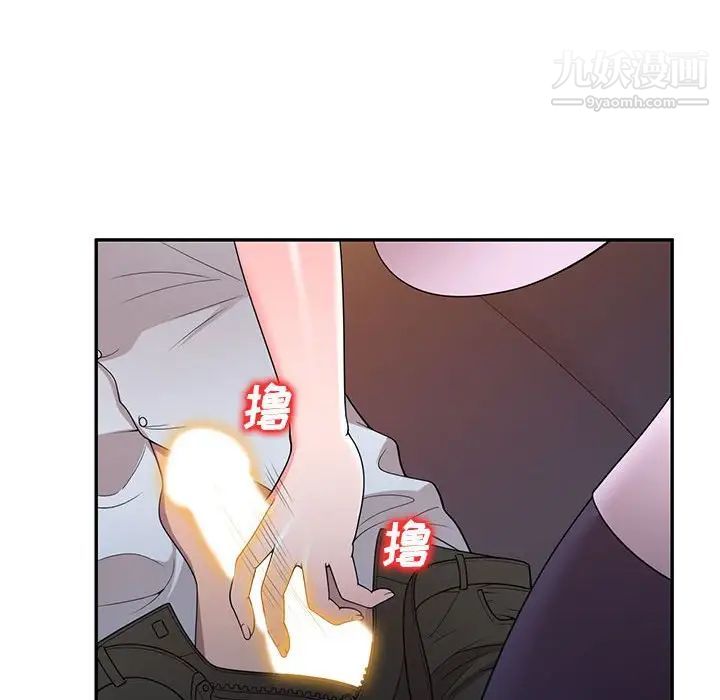 家教老师不教课第23话