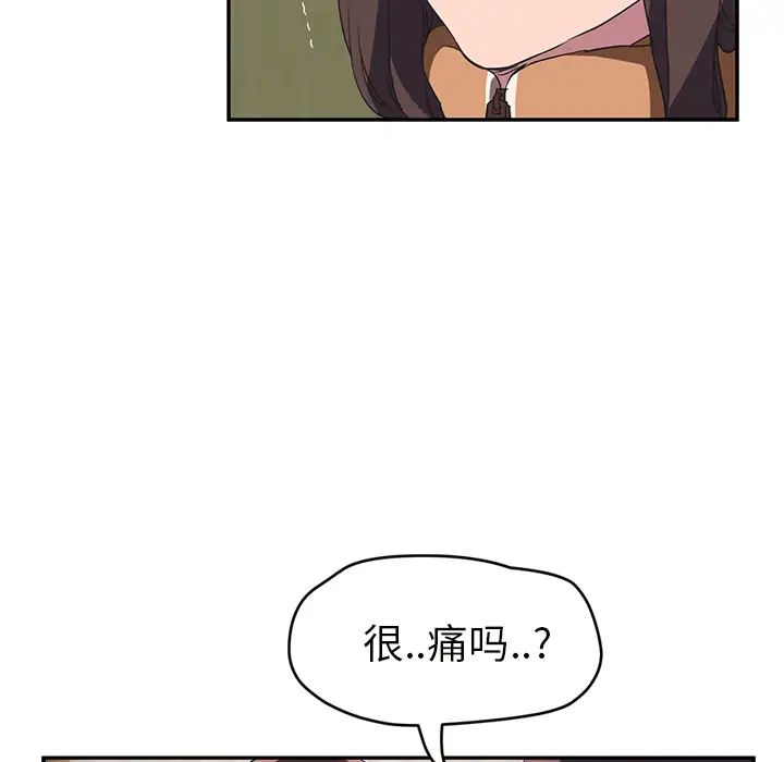 继母第43话