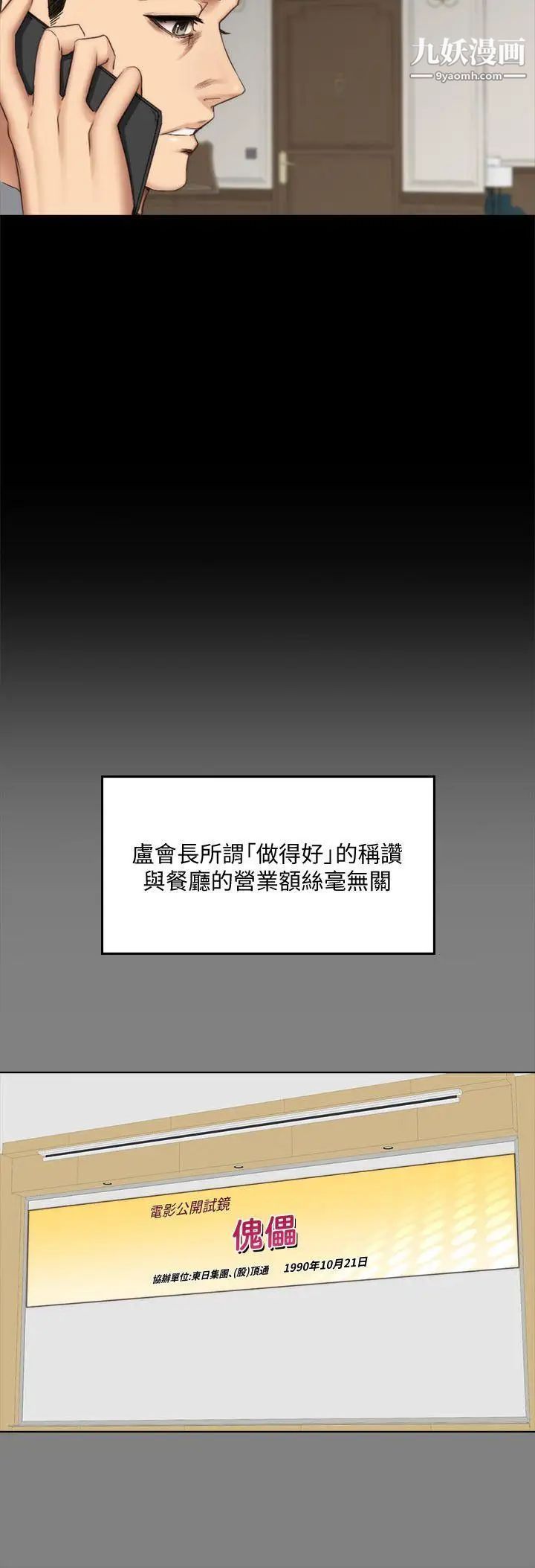 製作人:练习生第62话-江夏天20岁的初体验[03]