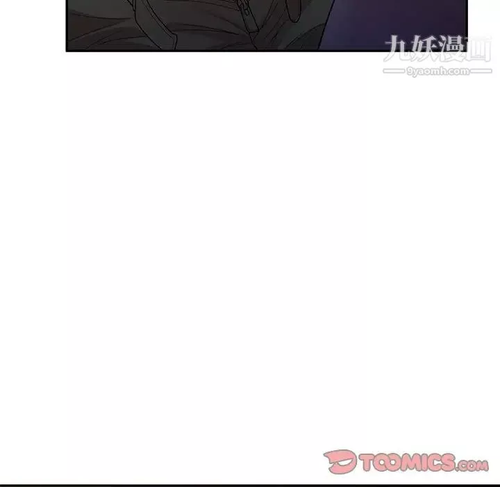 家教老師不教課第23話