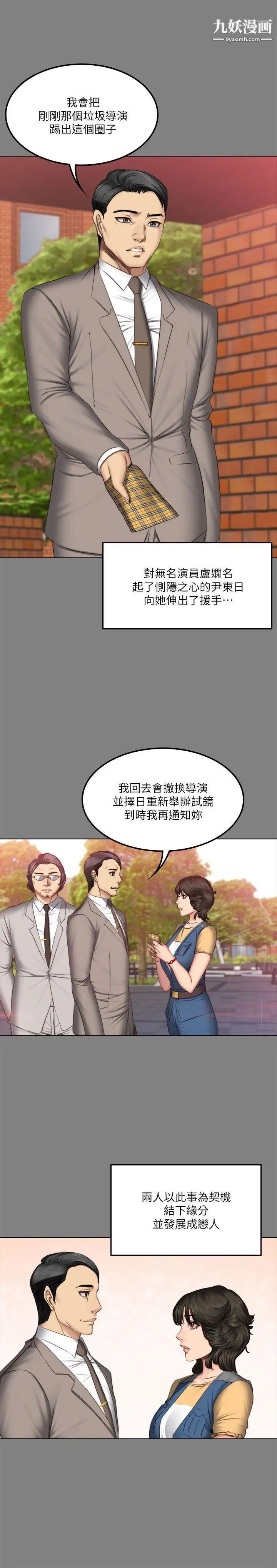 製作人:练习生第62话-江夏天20岁的初体验[03]