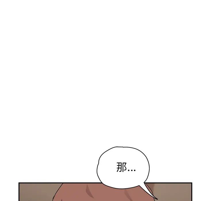 繼母第43话