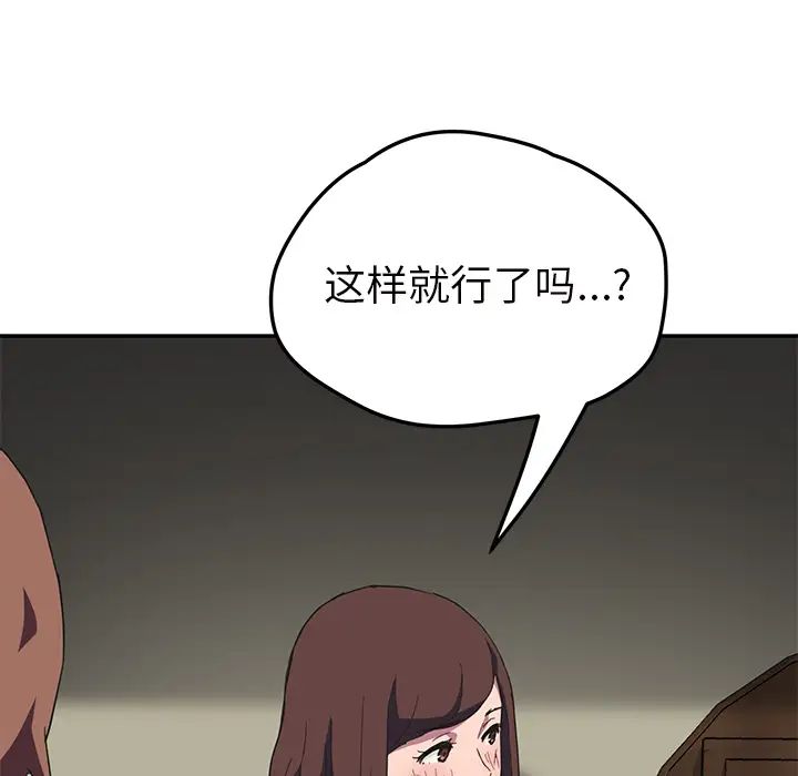 繼母第43话