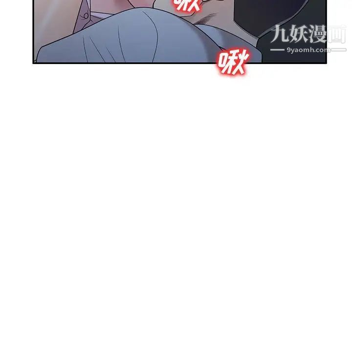 家教老师不教课第23话