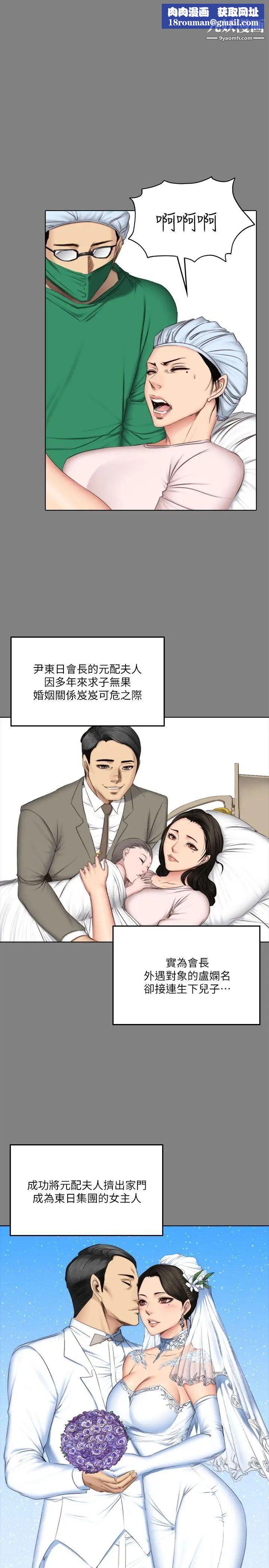 製作人:練習生第62話-江夏天20歲的初體驗[03]