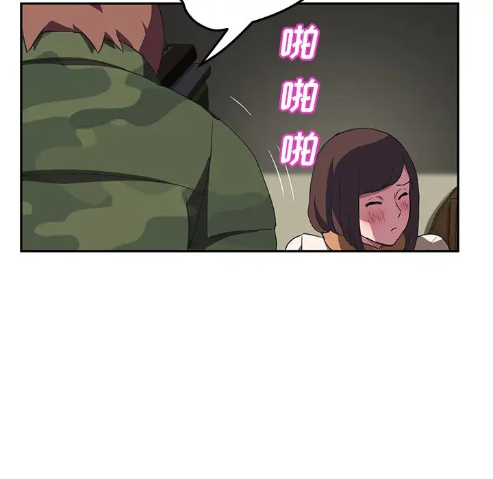 继母第43话