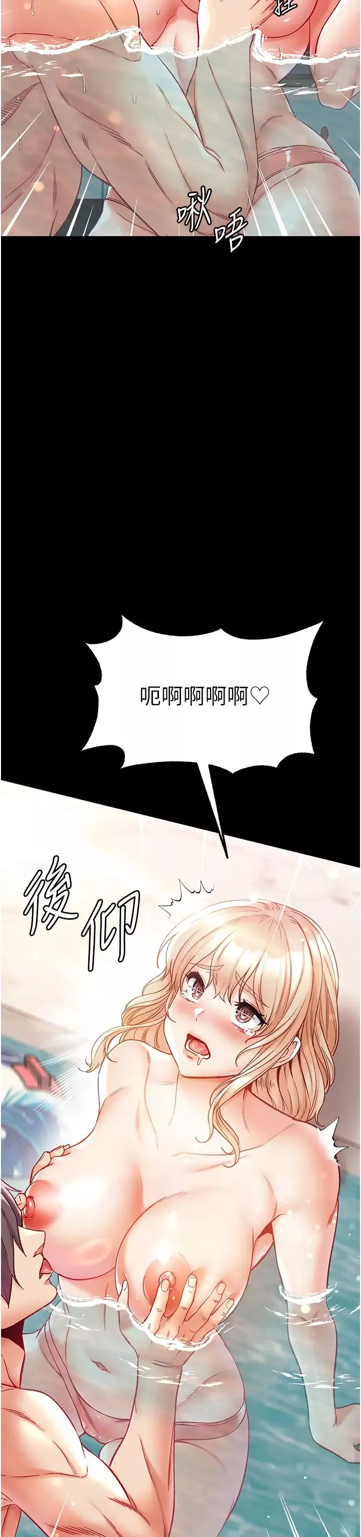第一大弟子第69話-把小穴變成你的形狀