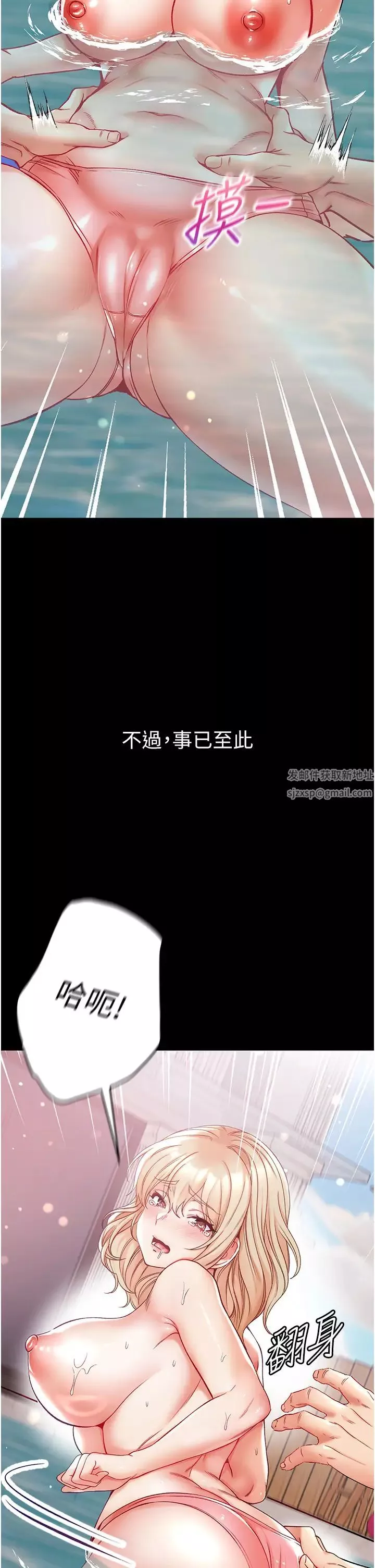 第一大弟子第69話-把小穴變成你的形狀