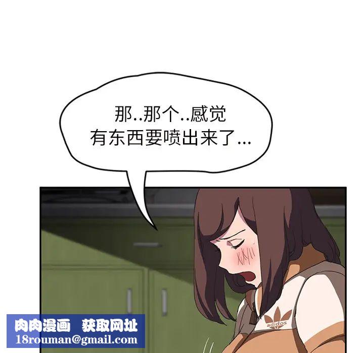 继母第43话