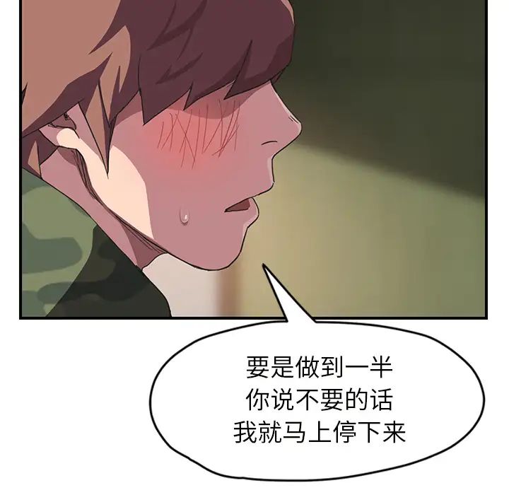 继母第43话