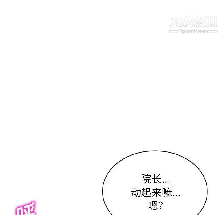 家教老師不教課第23話